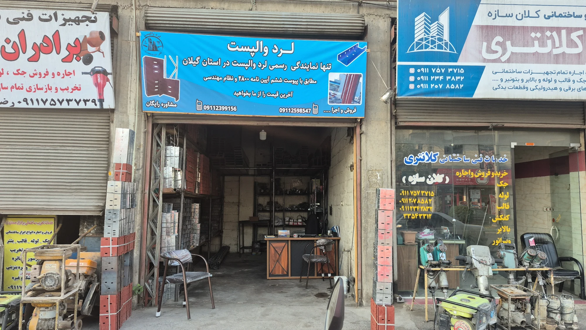 نمایندگی والپست منقطع