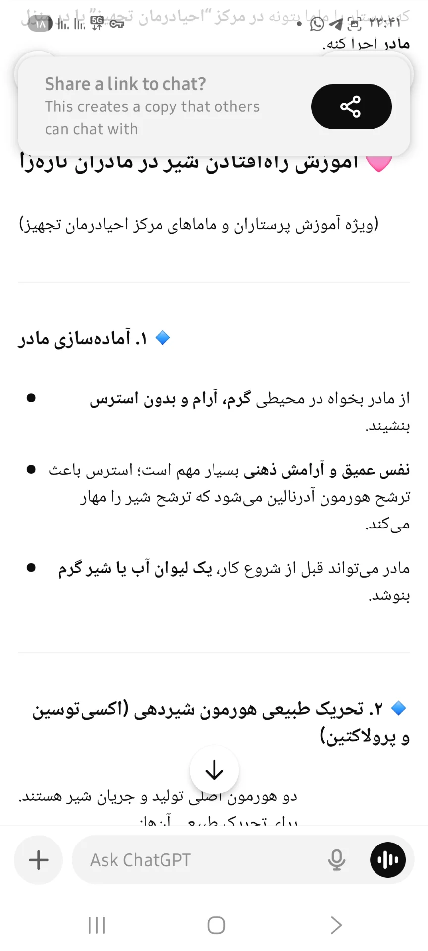 خدمات پرستاری - تصویر 5