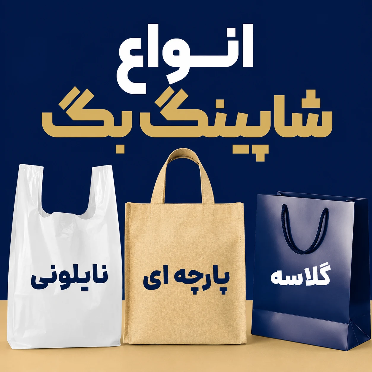 کانون تبلیغات بهنام - ساری