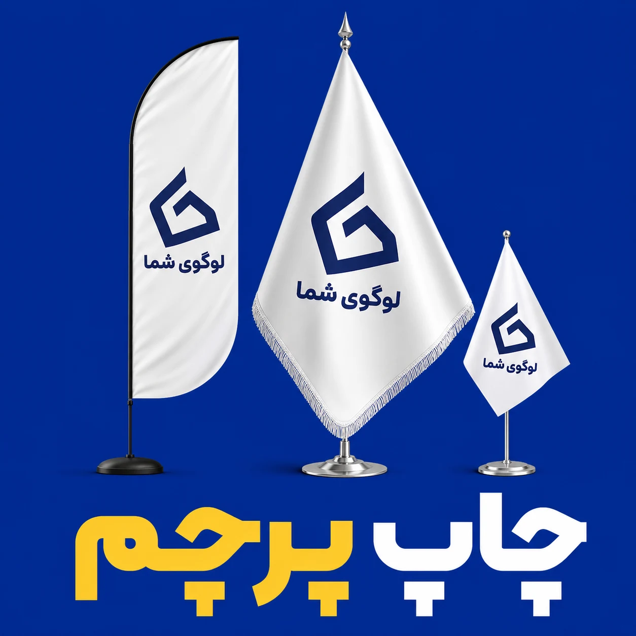 کانون تبلیغات بهنام - ساری - تصویر 2
