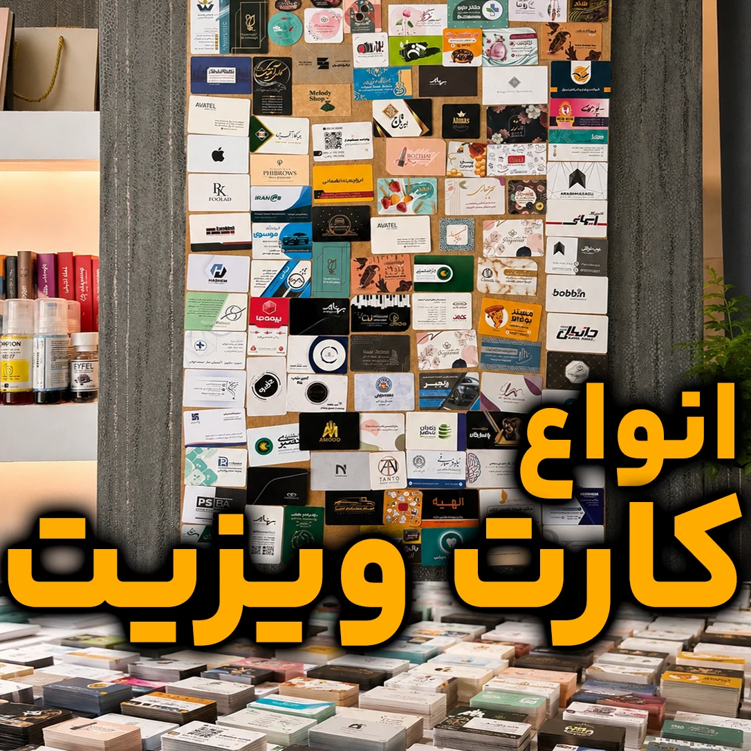 کانون تبلیغات بهنام - ساری - تصویر 6