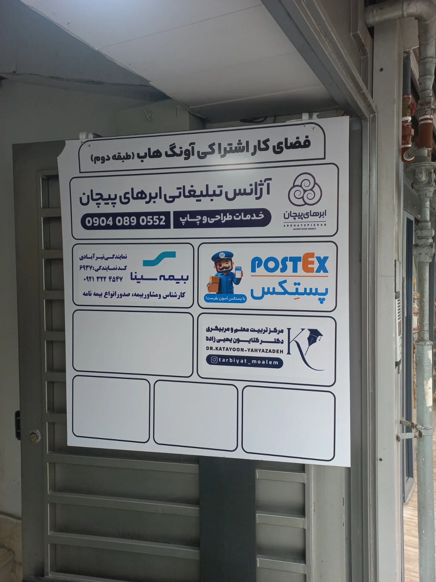 پستکس - تصویر 4