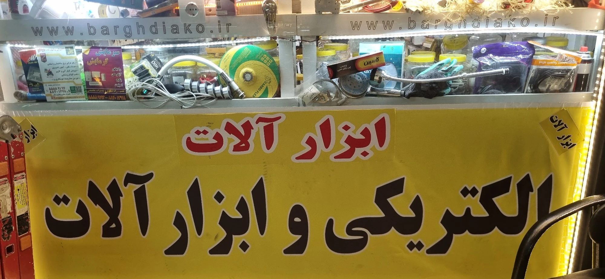 الکتریکی وابزارآلات دیاکو