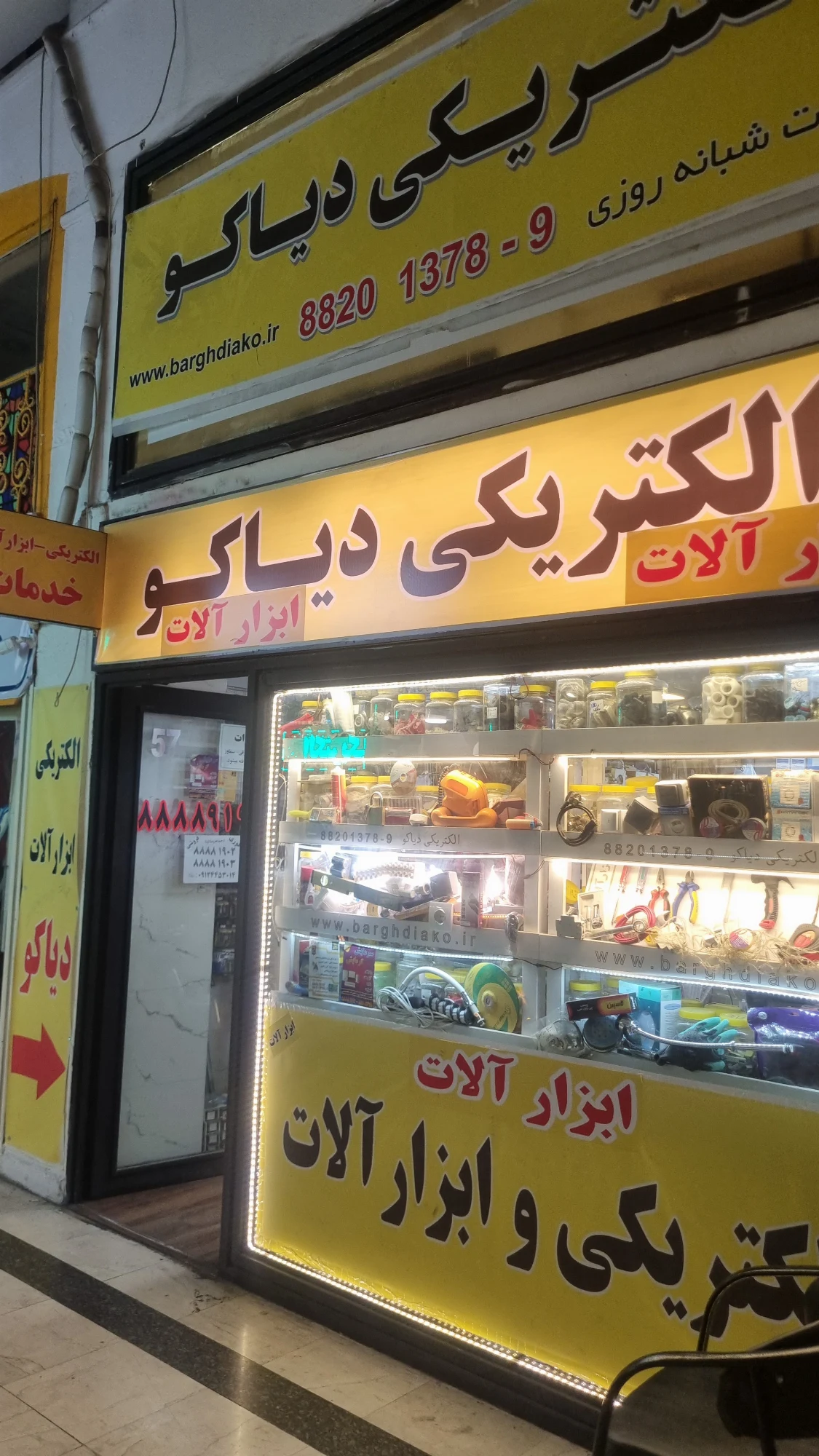 الکتریکی وابزارآلات دیاکو - تصویر 2