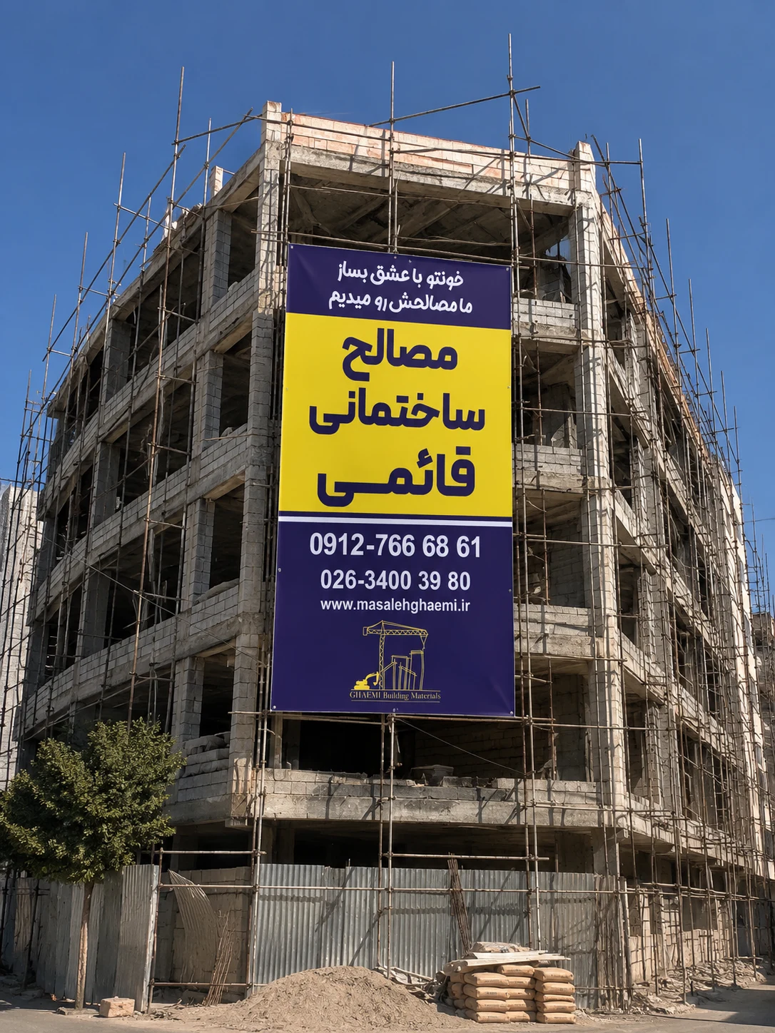 مصالح ساختمانی قائمی - تصویر 6