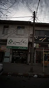 بیمه کارافرین نمایندگی زهرا صبوری کد ۴۹۴۸