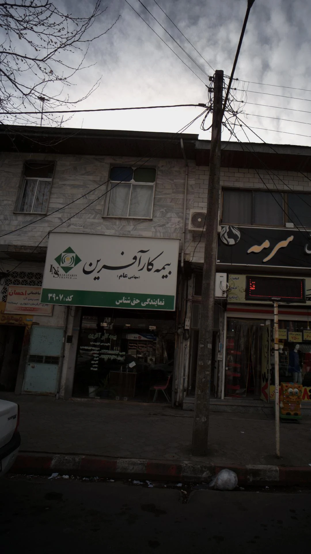 بیمه کارافرین نمایندگی زهرا صبوری کد ۴۹۴۸