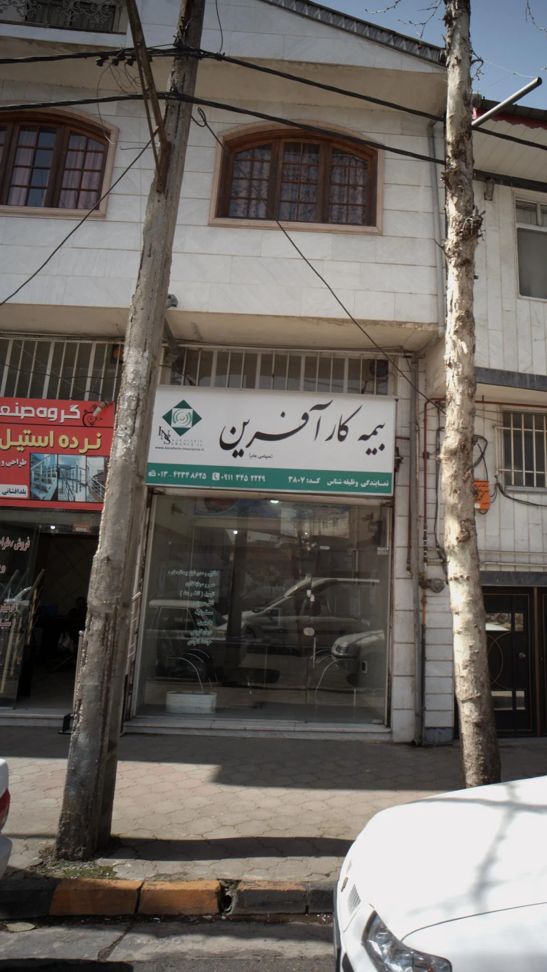 بیمه کارافرین نمایندگی زهرا صبوری کد ۴۹۴۸ - تصویر 2