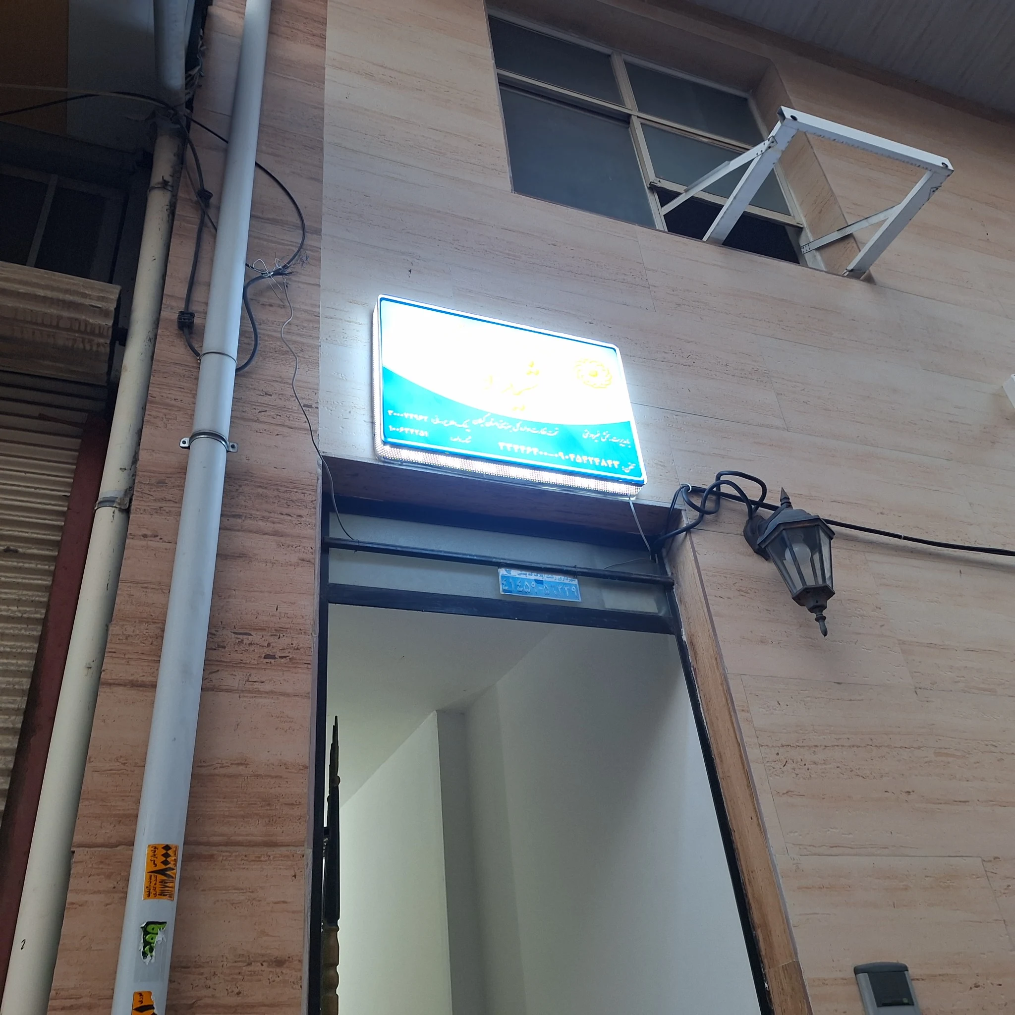 کلینیک روانشناسی و مشاوره شیده - تصویر 2