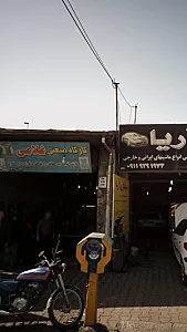 کارگاه صنعتی غلامی