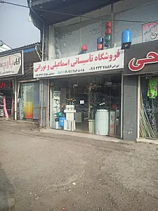 فروشگاه تاسیسات آک