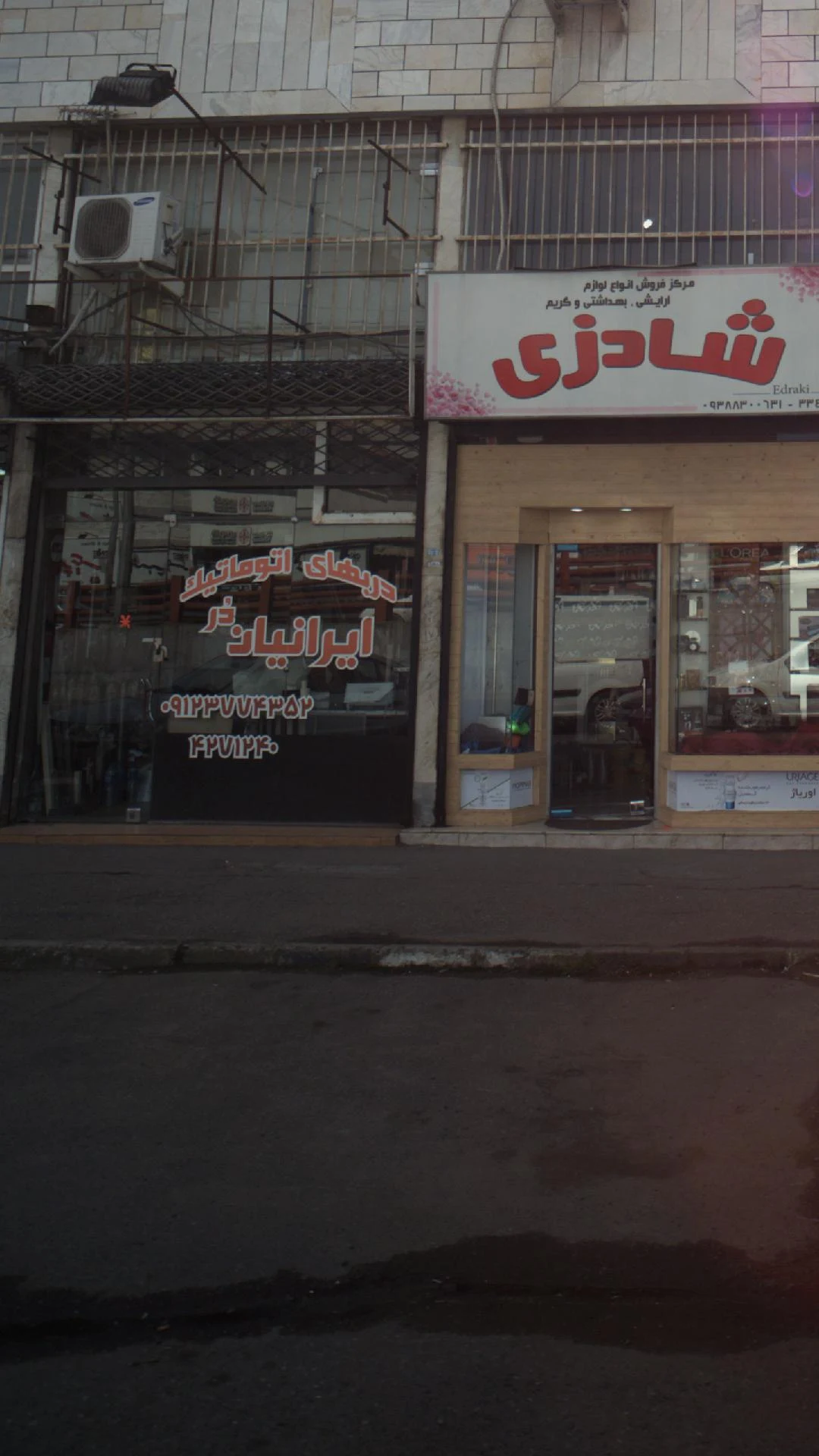 فروشگاه تاسیسات آک - تصویر 2