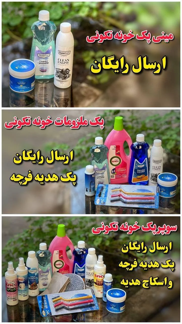 فروشگاه نانو و محصولات طبی و درمانی - تصویر 4