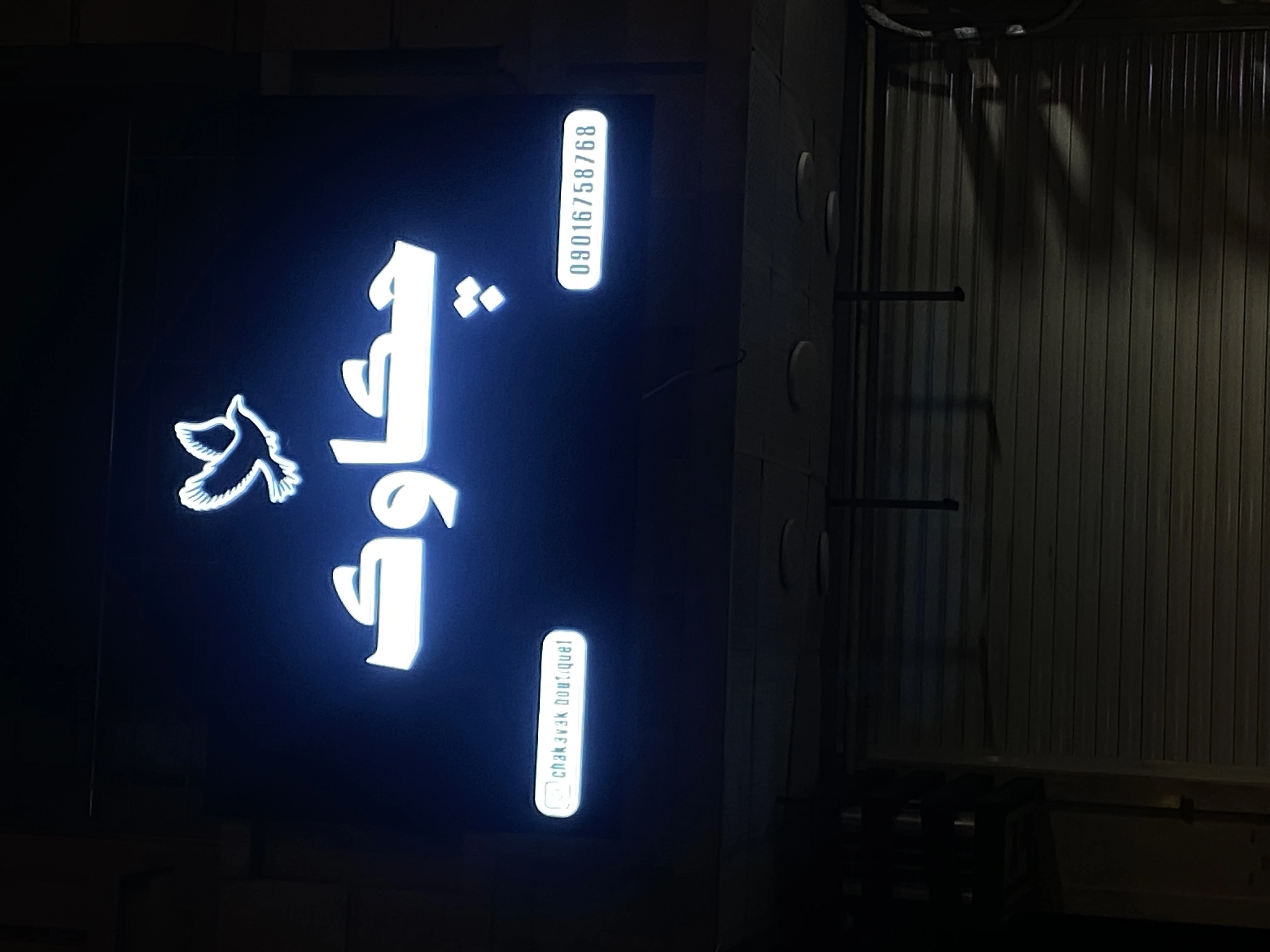 تابلوسازی و کامپوزیت سعیدی - تصویر 4
