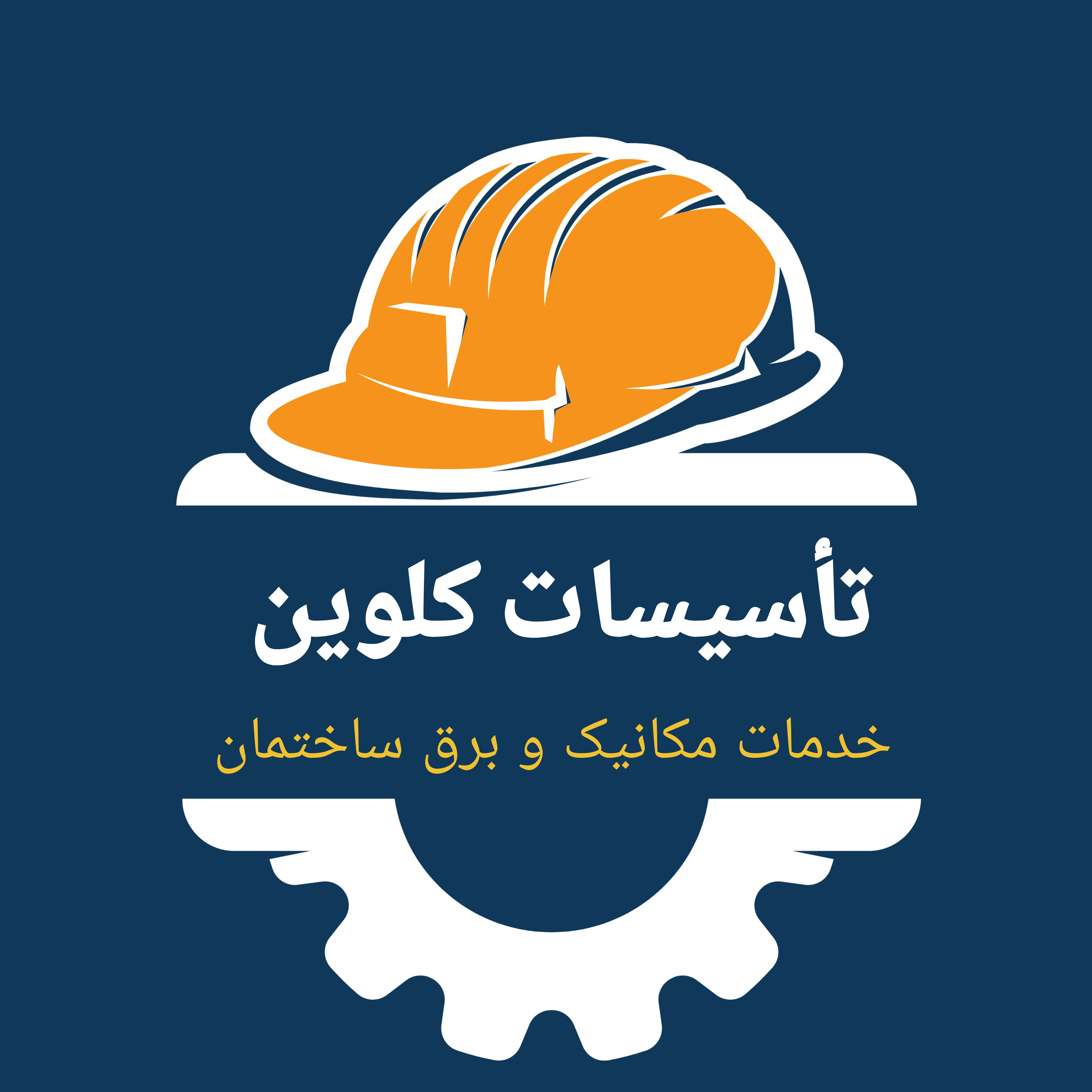 مجری تاسیسات برق و مکانیک ساختمان