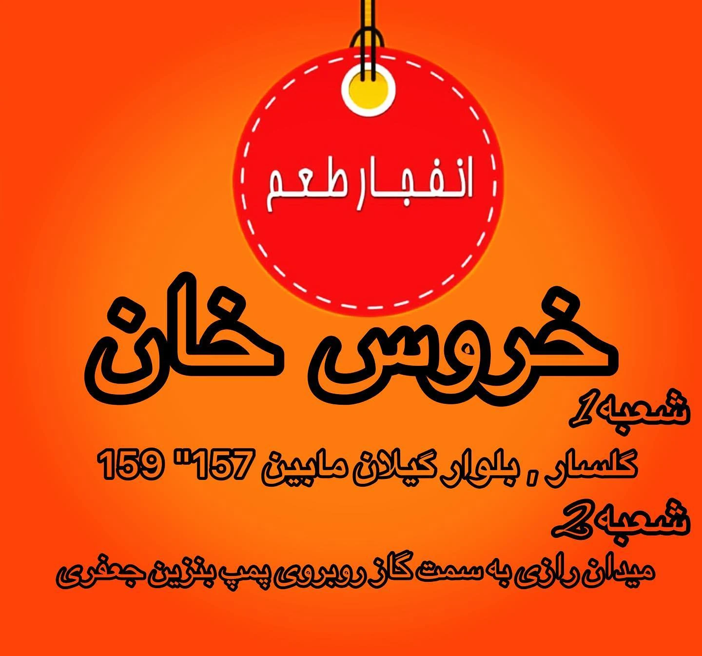 خروس خان - تصویر 2