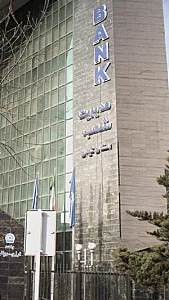 بانک انصار شعبه مصلی رشت