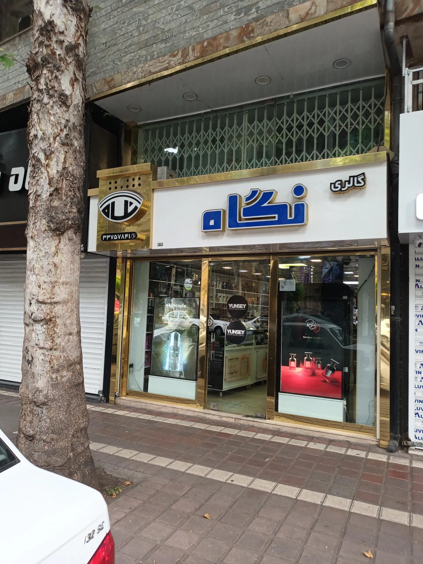 آرایشی بهداشتی روژا