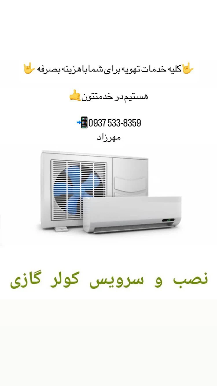 فنی مهندسی مهرزاد - تصویر 2