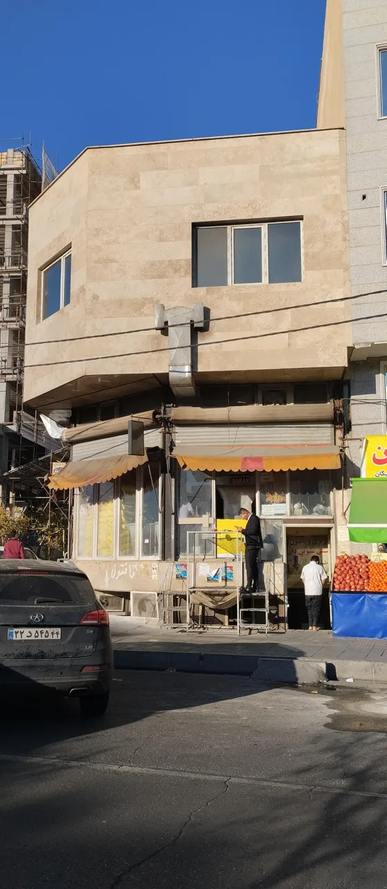نانوایی