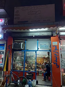 باطریسازی خردمند