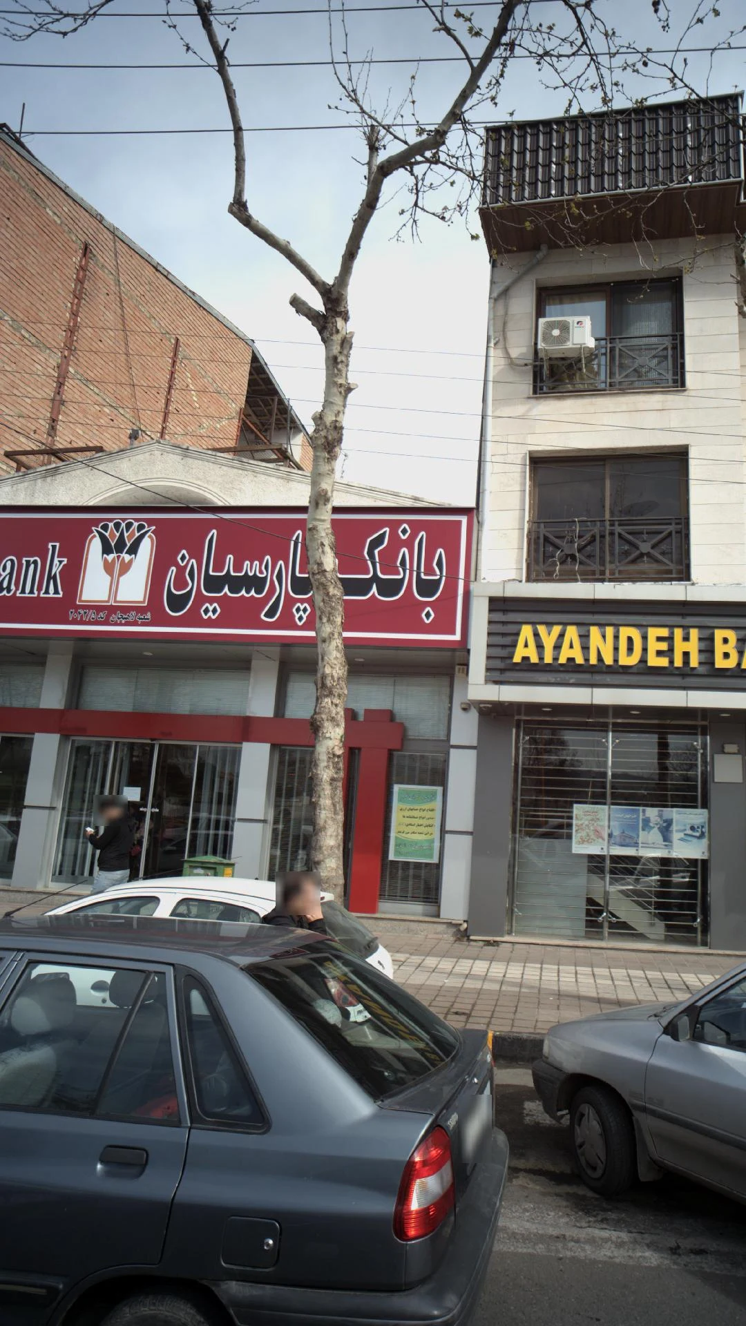 بانک پارسیان شعبه گلسار