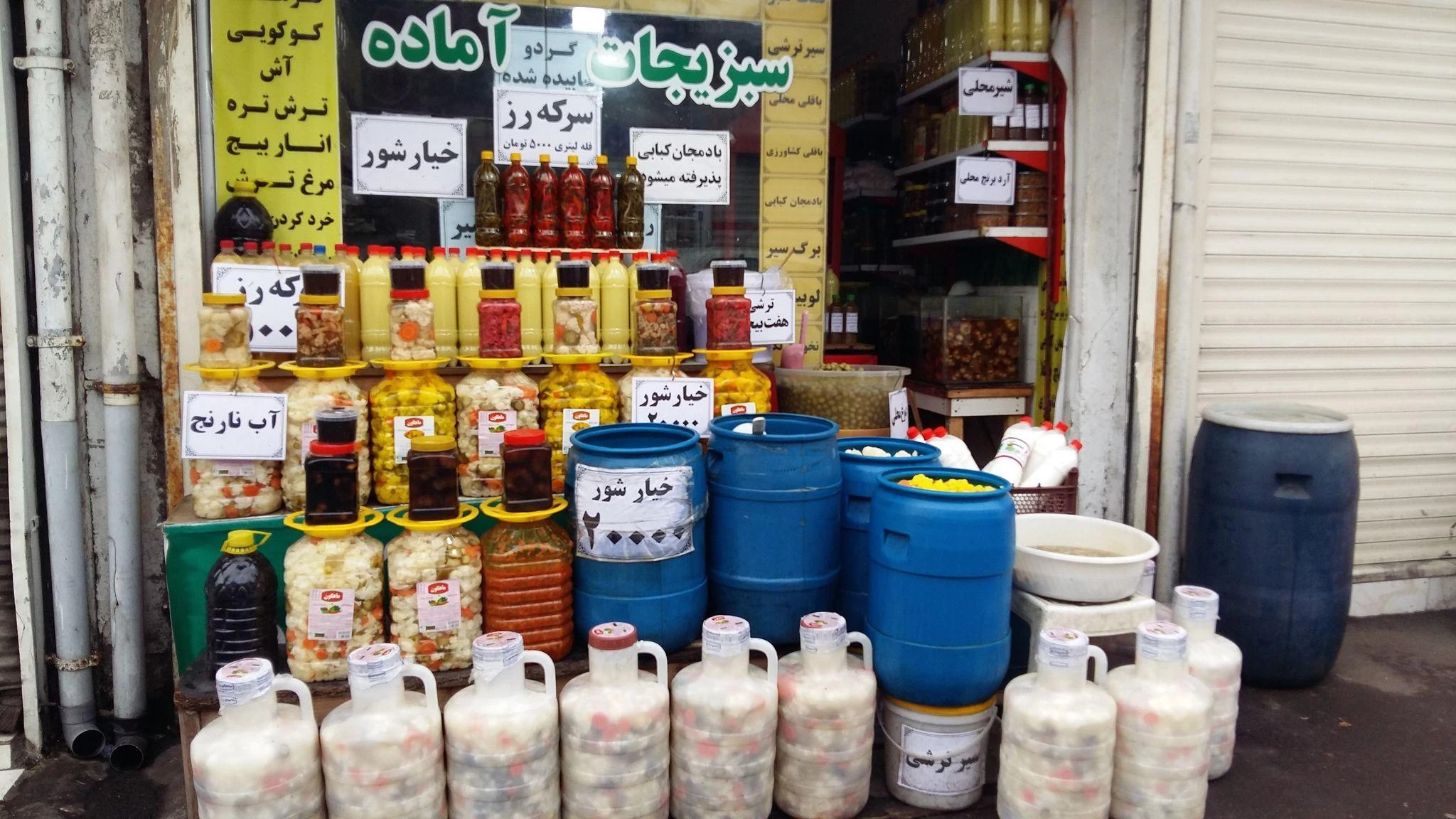 سبزیجات آماده و آبگیری عبدالهی - تصویر 2