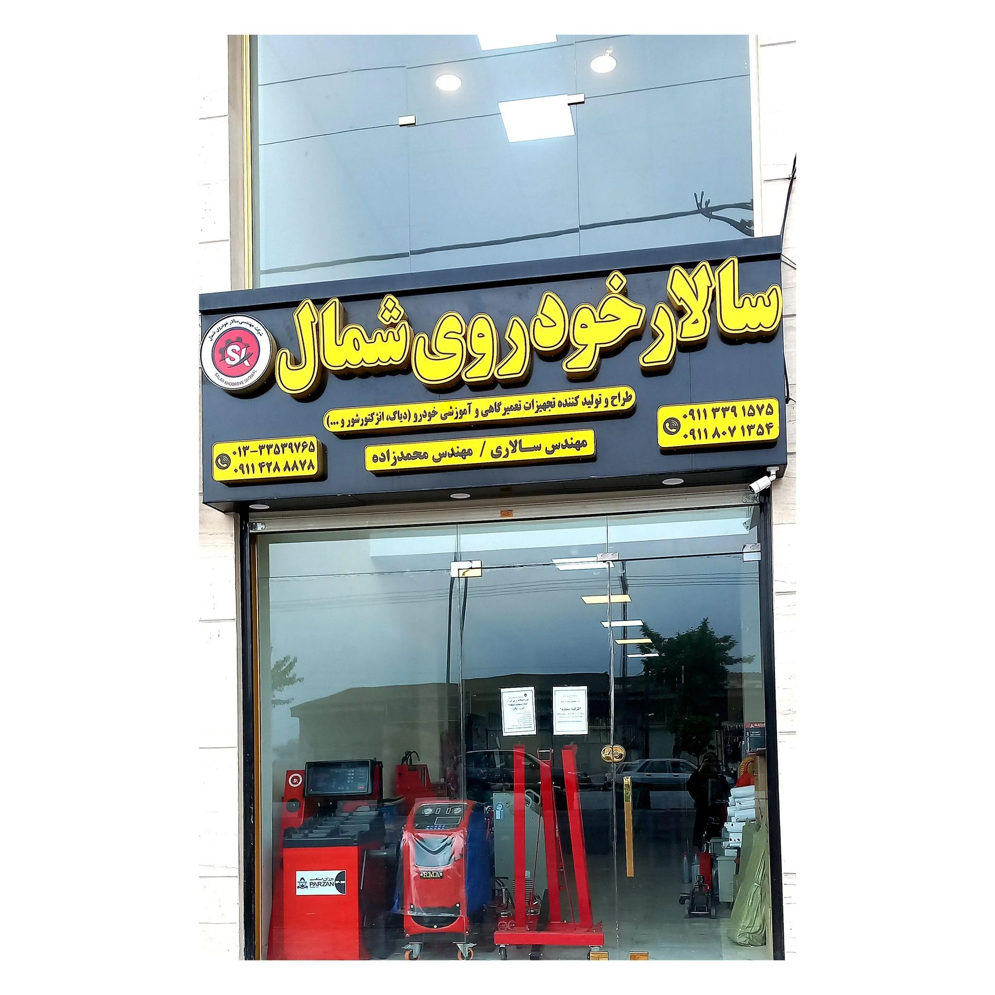 شرکت سالار خودروی شمال