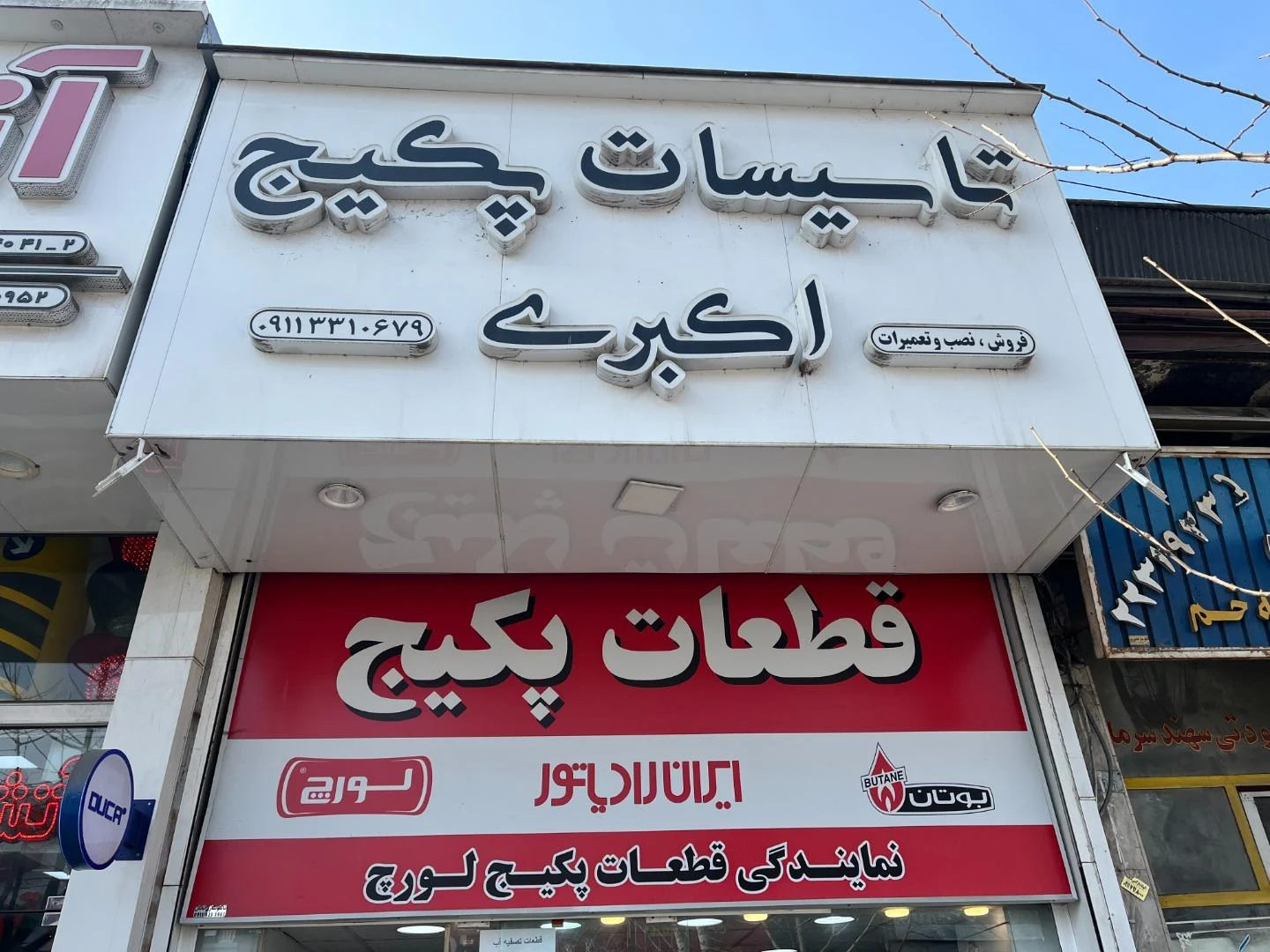 فروشگاه ابزار صنعتی و ساختمانی تک