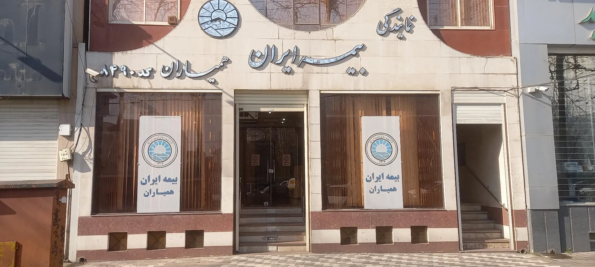 شرکت بیمه ملت   شعبه رشت