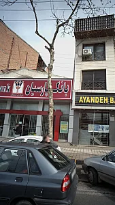 بانک پارسیان شعبه چمارسرا