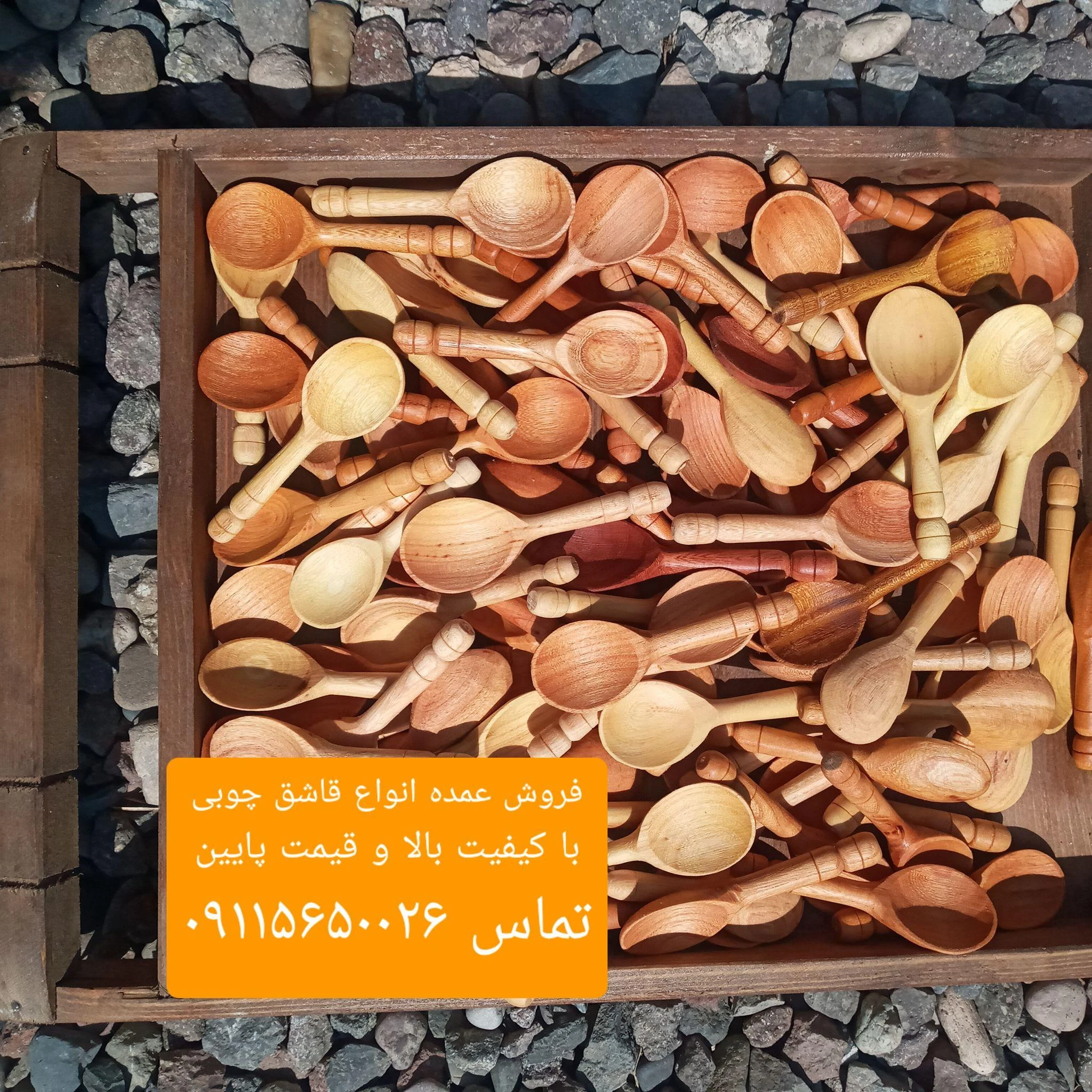 تولید کننده عمده ظروف چوبی ایرانی - تصویر 2