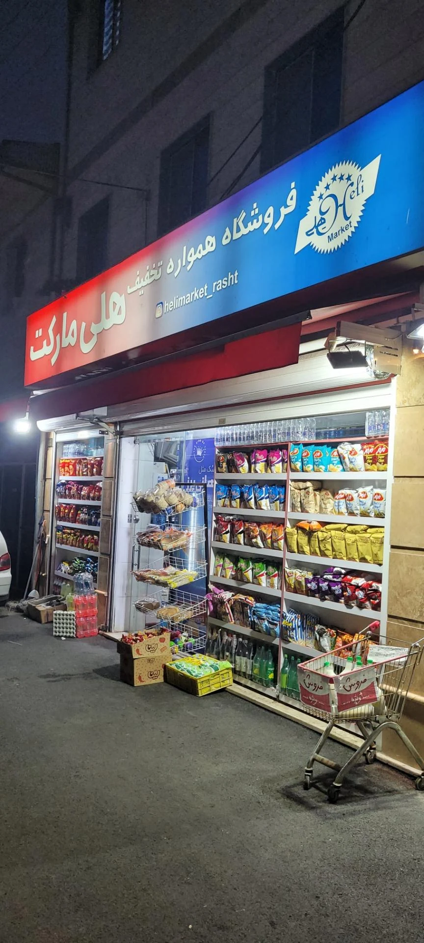 فروشگاه آرشام - تصویر 5