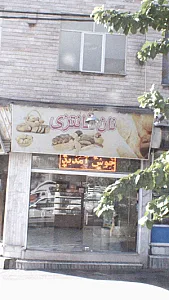 نان فانتزی پرشیا