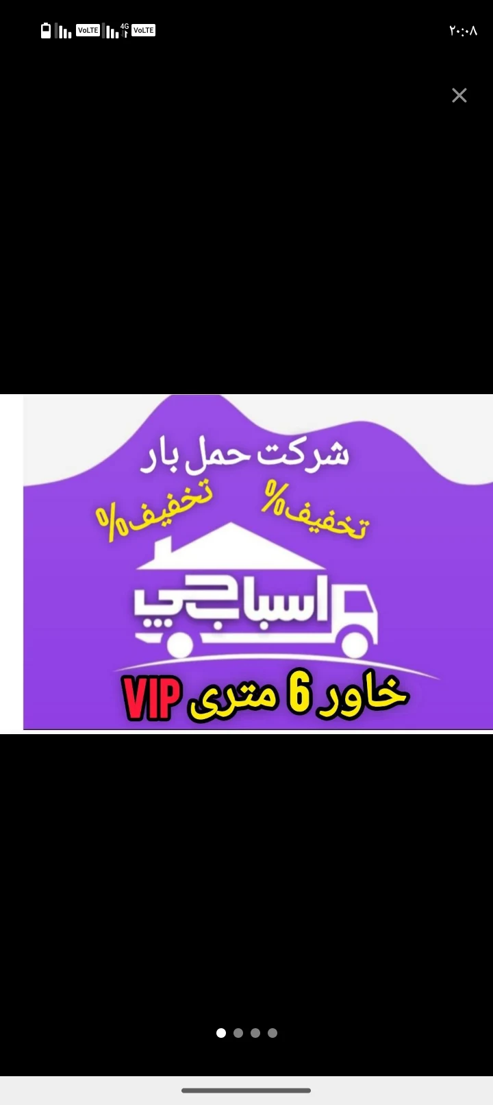 باربری حاتمی