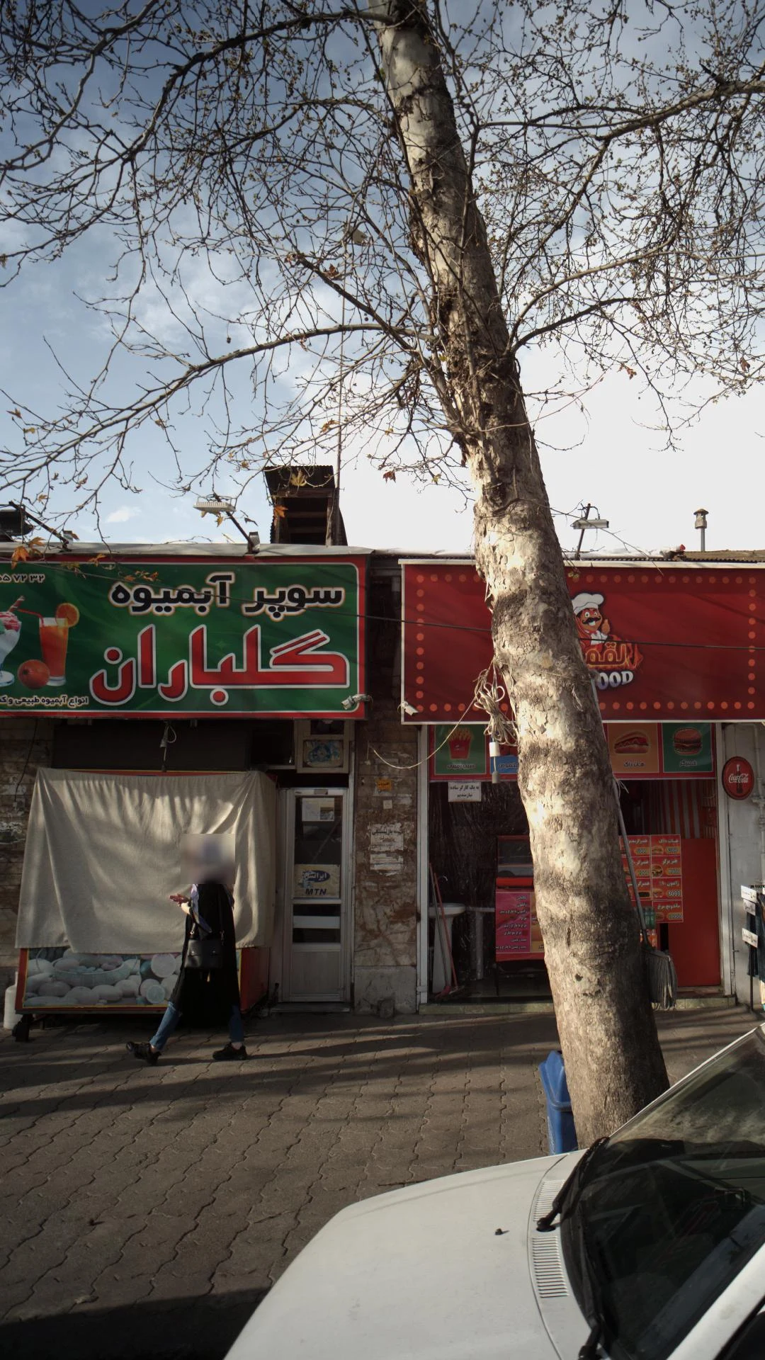 سوپر آبمیوه گلباران - تصویر 2