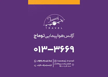 تیام گشت پارسیان