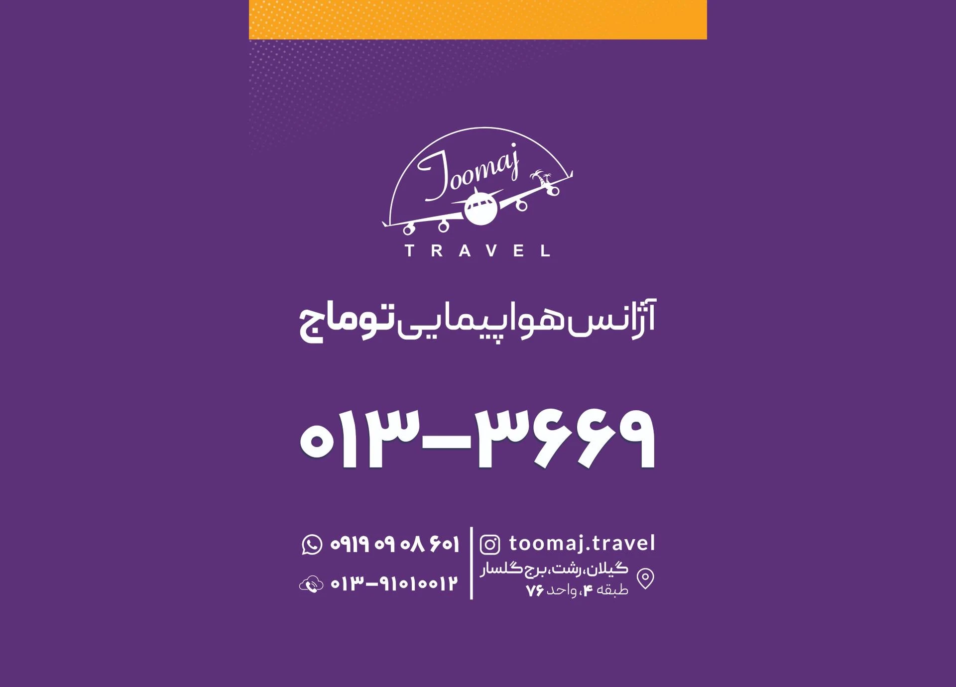 تیام گشت پارسیان