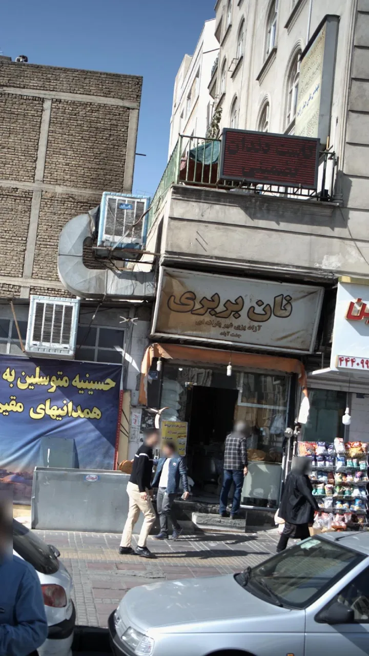نان بربری - تصویر 2