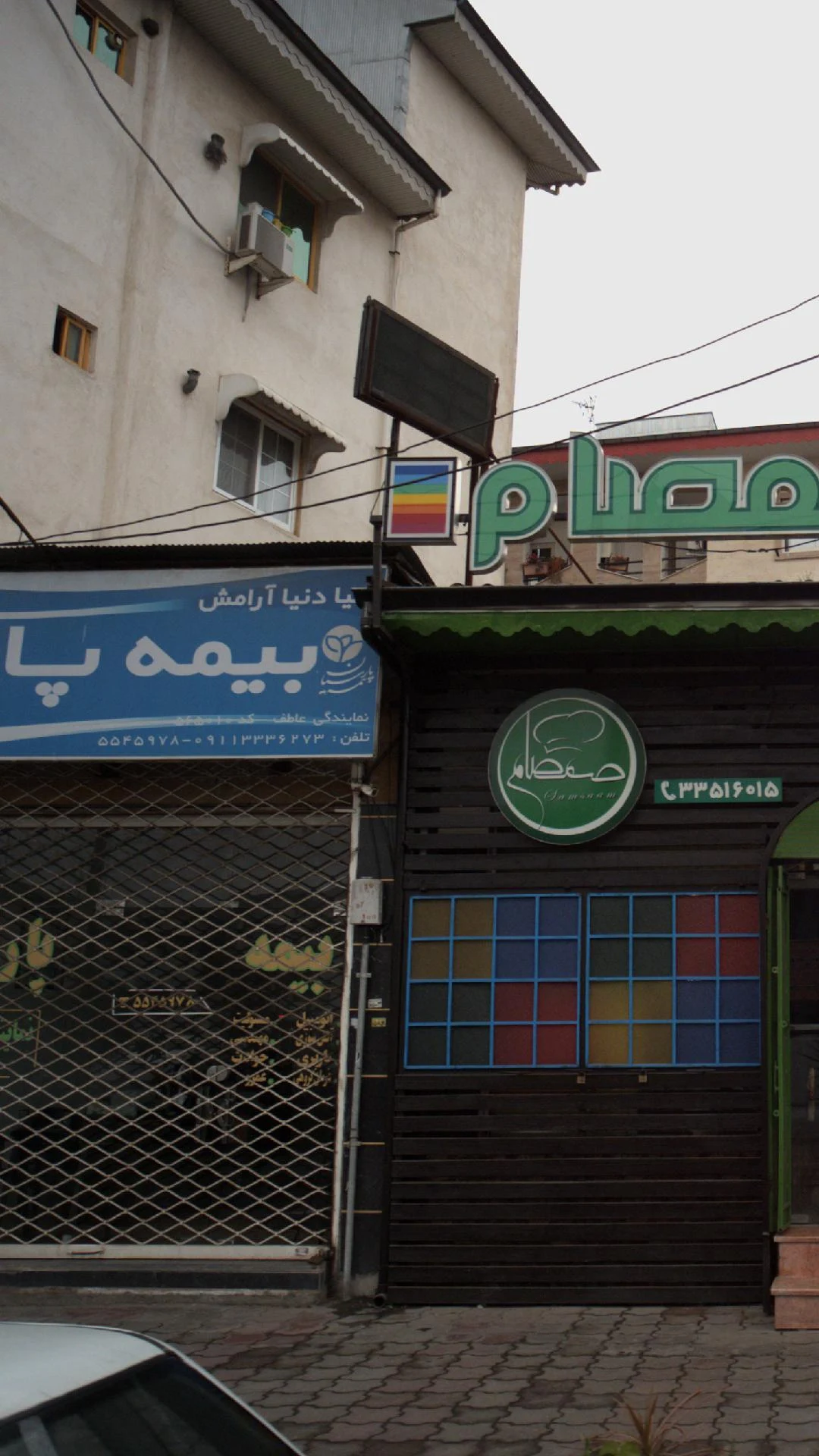 بیمه پارسیان   مجتمع رشت ۱ - تصویر 2