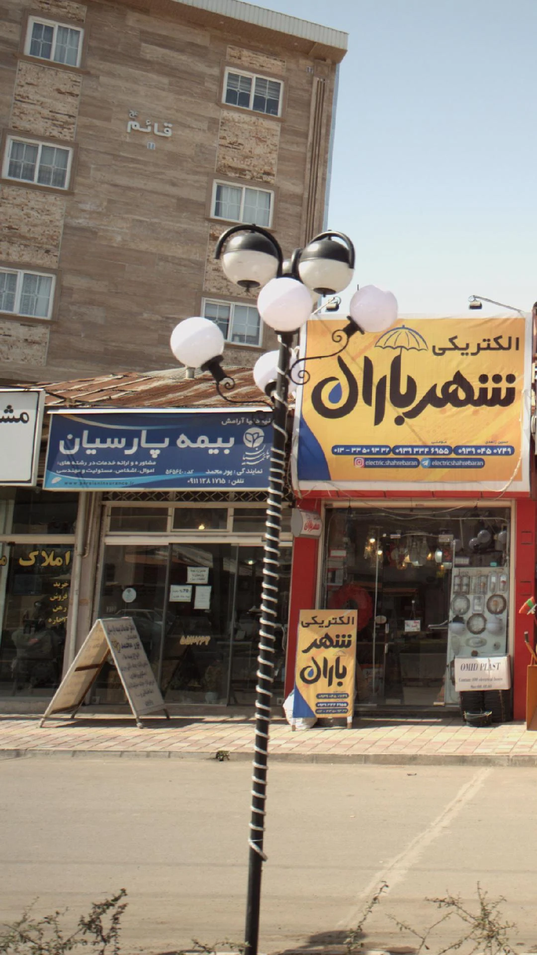 بیمه پارسیان   مجتمع رشت ۱ - تصویر 3