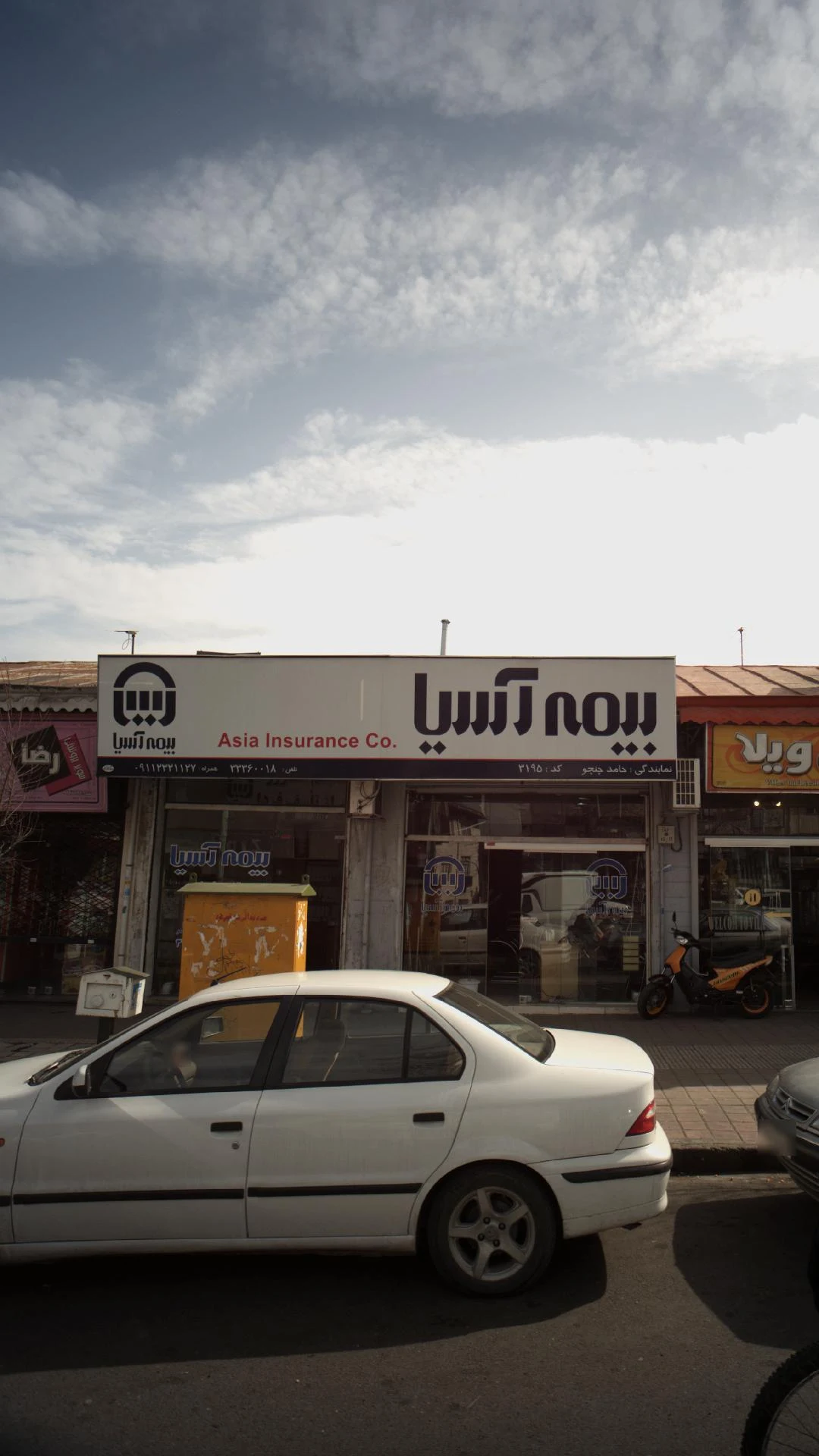 نمایندگی بیمه آسیا   کد۴۹۷۹
