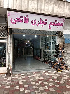 فروشگاه ساعت راستاد