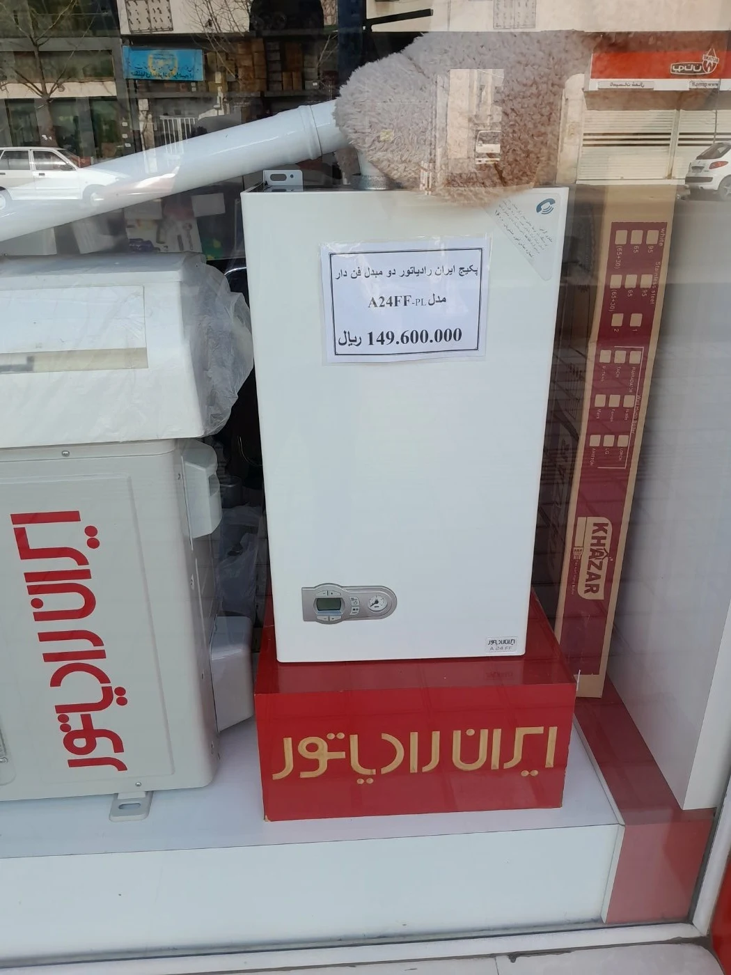 تاسیسات اسپیلت وپکیج مهاجر