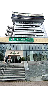 بانک کشاورزی امام خمینی