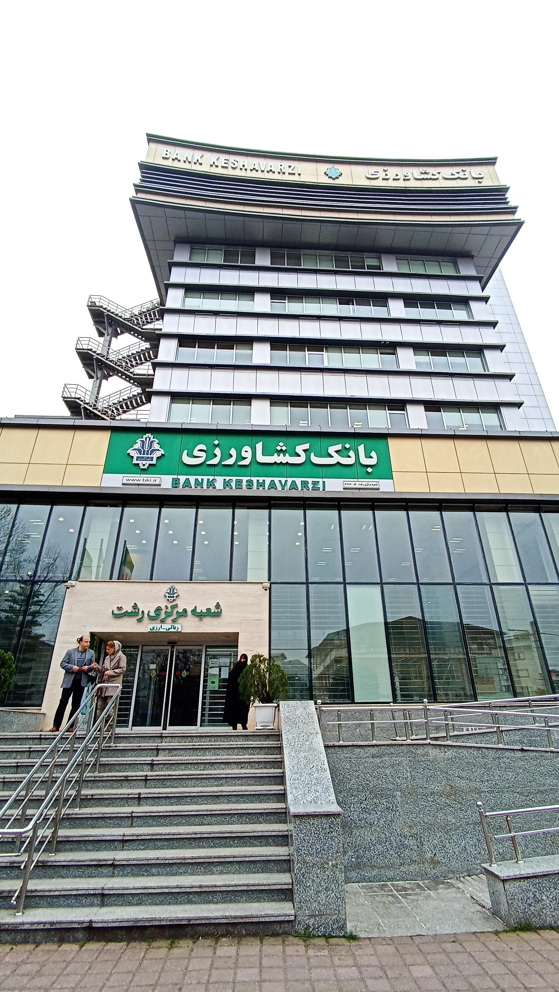 بانک کشاورزی امام خمینی