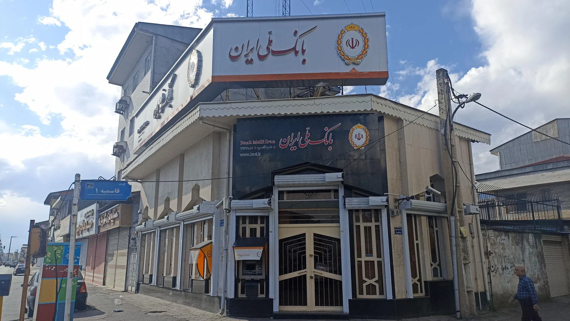 بانک ملی ایران شعبه فرهاد