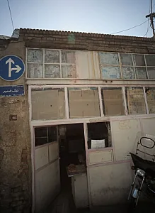 نانوایی