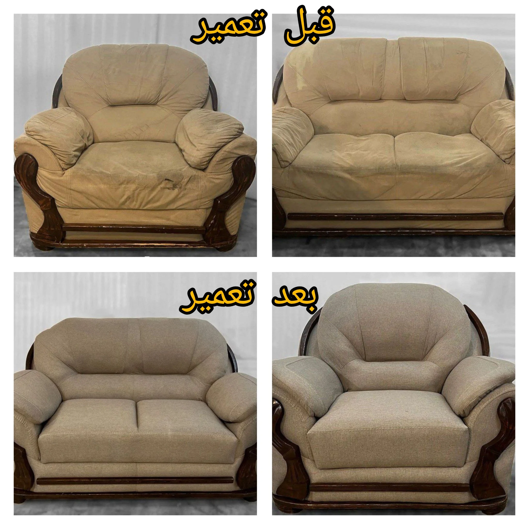 تولید و تعمیر مبلمان توسکا - تصویر 2