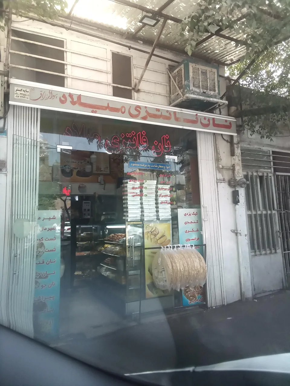 نان فانتزی میلاد